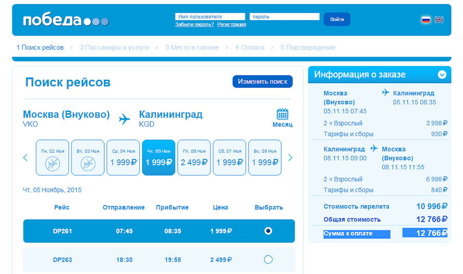 билеты в калининград на поезд
билеты в калининград на поезд
