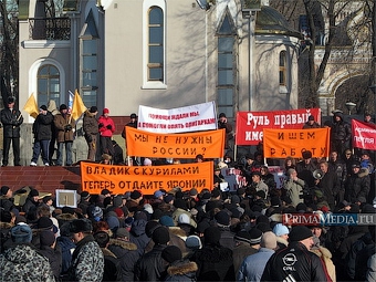 Акция протеста 14 декабря во Владивостоке. Фото <a href=http://primamedia.ru>РИА "PrimaMedia"</a>