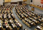 Госдума начинает осеннюю сессию