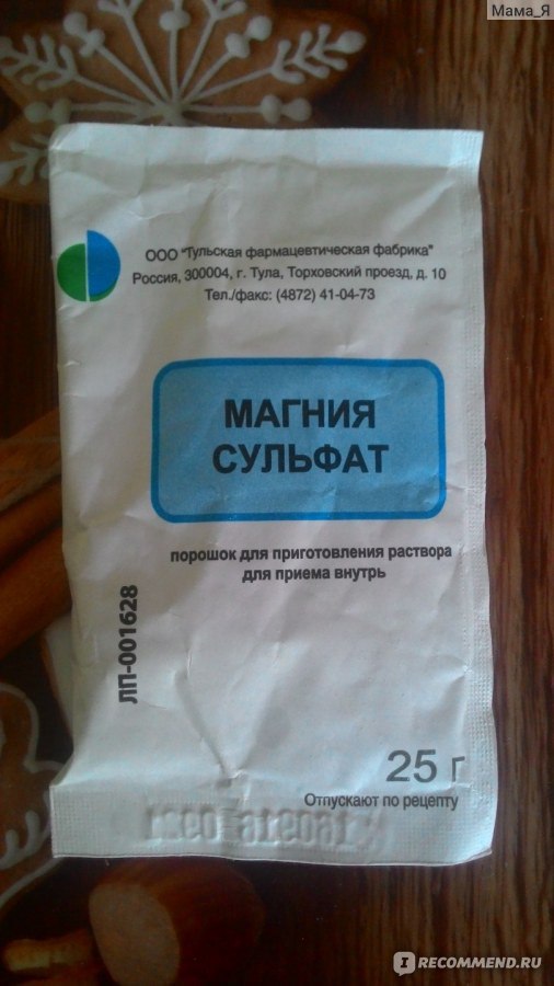 Магнезия в порошке для очищения печени Магнезия в порошке для очищения печени