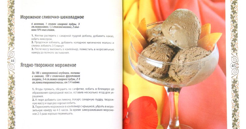 Как сделать мороженое в домашних условиях пломбир Как сделать мороженое в домашних условиях пломбир
