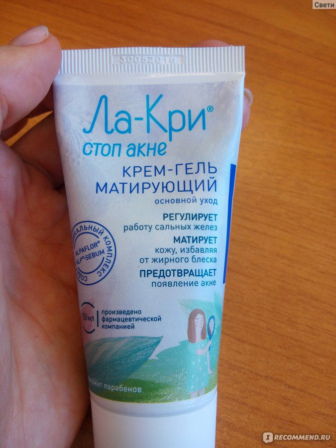 Какой крем лучше всего матирует кожу Какой крем лучше всего матирует кожу