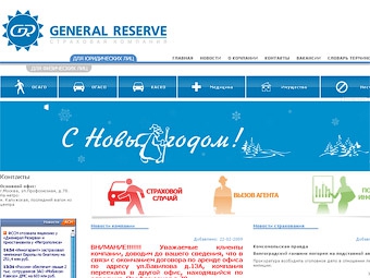 Скриншот сайта компании "Дженерал Резерв"