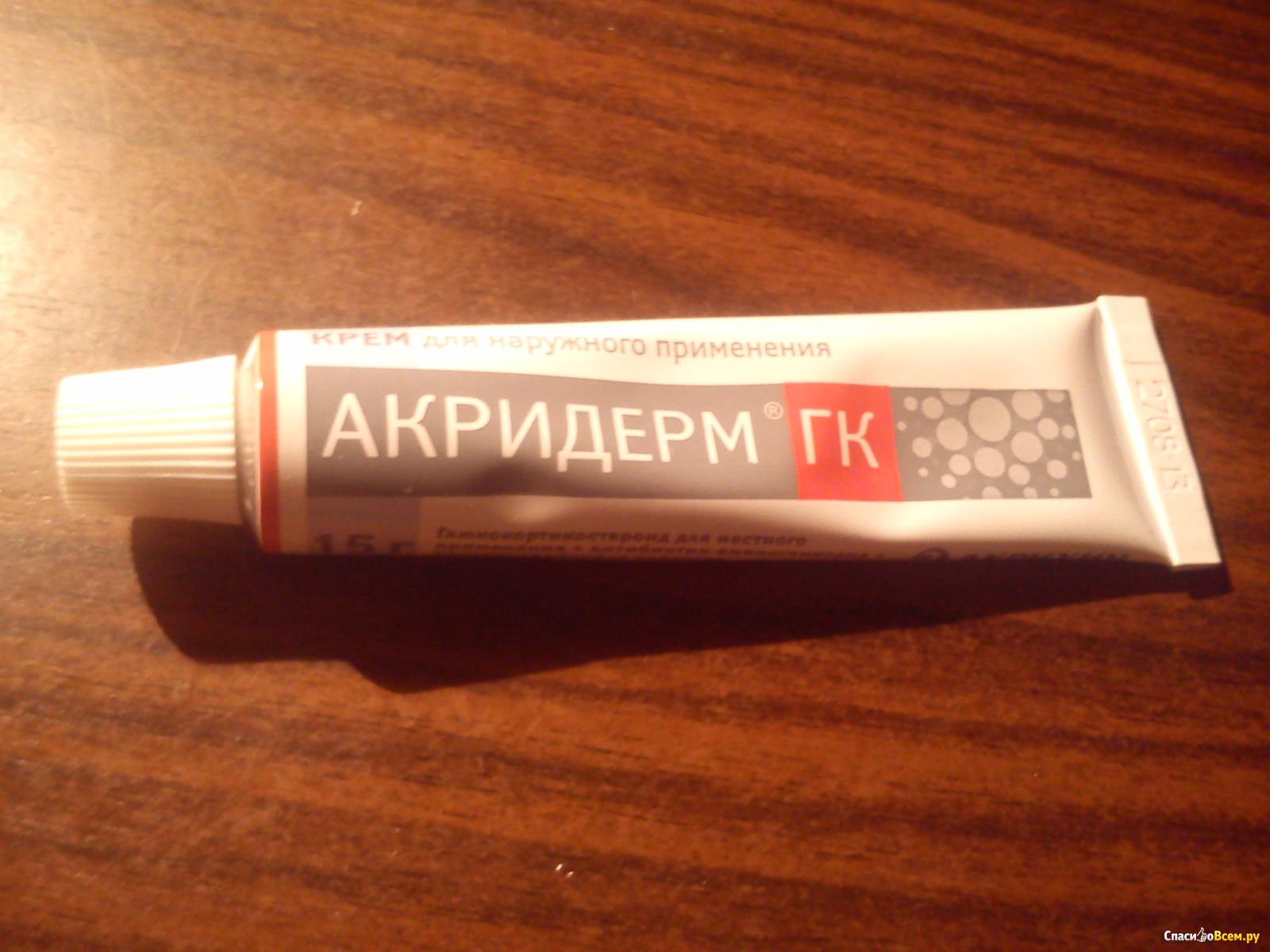 Акридерм во время беременности