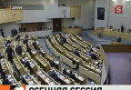 Борьба с пожарами станет главной темой первого заседания осенней сессии Госдумы