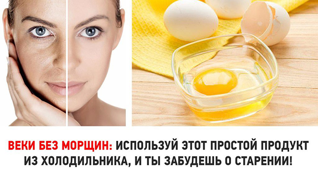 Простые народные средства от морщин Простые народные средства от морщин