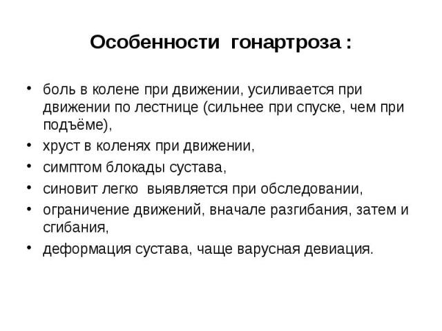 Хруст в коленях при подъеме по лестнице как лечить Хруст в коленях при подъеме по лестнице как лечить