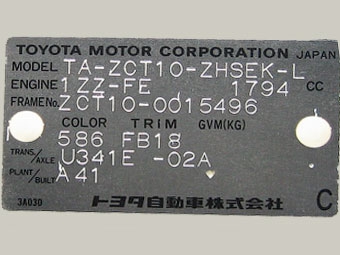 Фото с сайта toyota-opa.ru