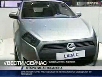 Lada C. Кадр программы "Вести"