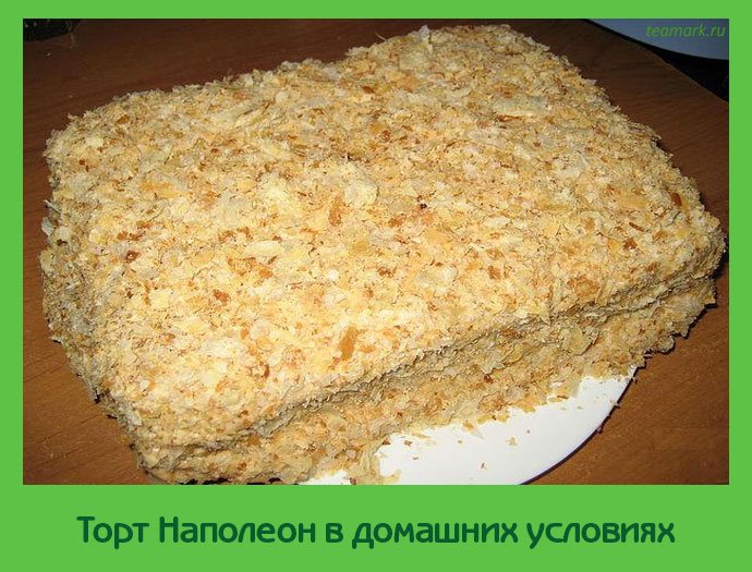 Как приготовить крем для торта наполеон в домашних условиях Как приготовить крем для торта наполеон в домашних условиях