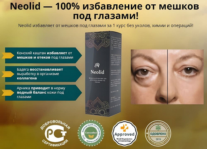 Как эффективно убрать отеки под глазами в домашних условиях Как эффективно убрать отеки под глазами в домашних условиях