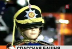 В Москве пройдет военно-музыкальный фестиваль «Спасская башня»
