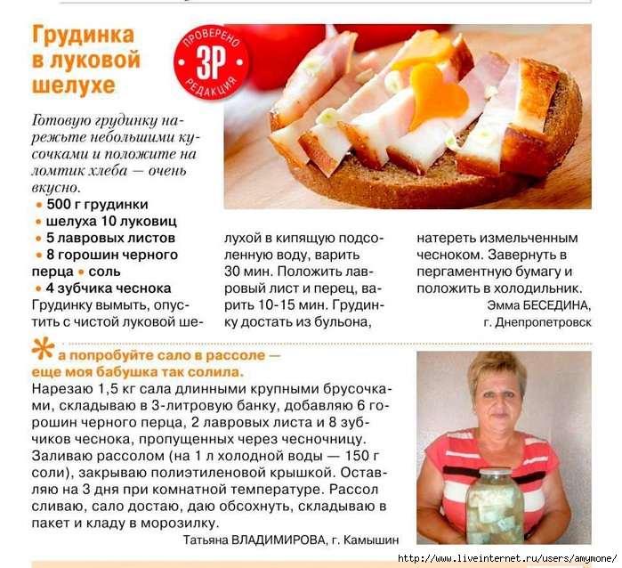 Сало в луковой шелухе самый вкусный рецепт пошагово в Сало в луковой шелухе самый вкусный рецепт пошагово в