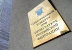 Раскрыто убийство следователя СКП Казиахмедова