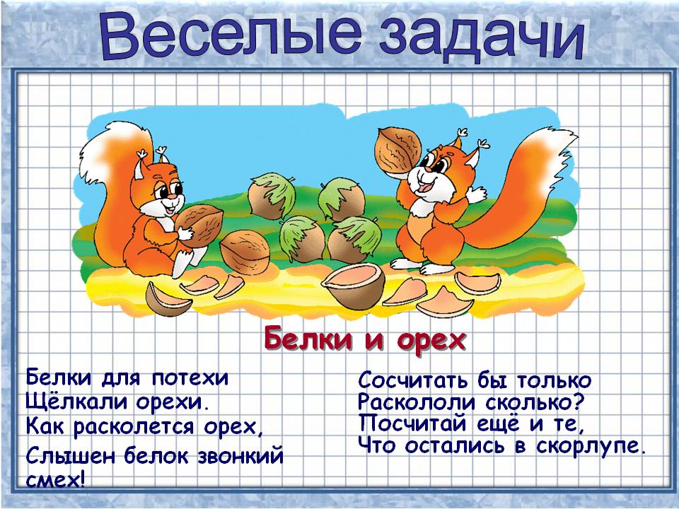 белье, синтетическое, математические задачи в стихах для 1 класса рекомендации Женское термобелье