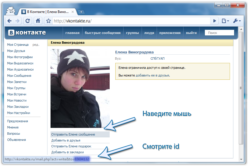 Как сделать чтобы вконтакте ограничить доступ Как сделать чтобы вконтакте ограничить доступ
