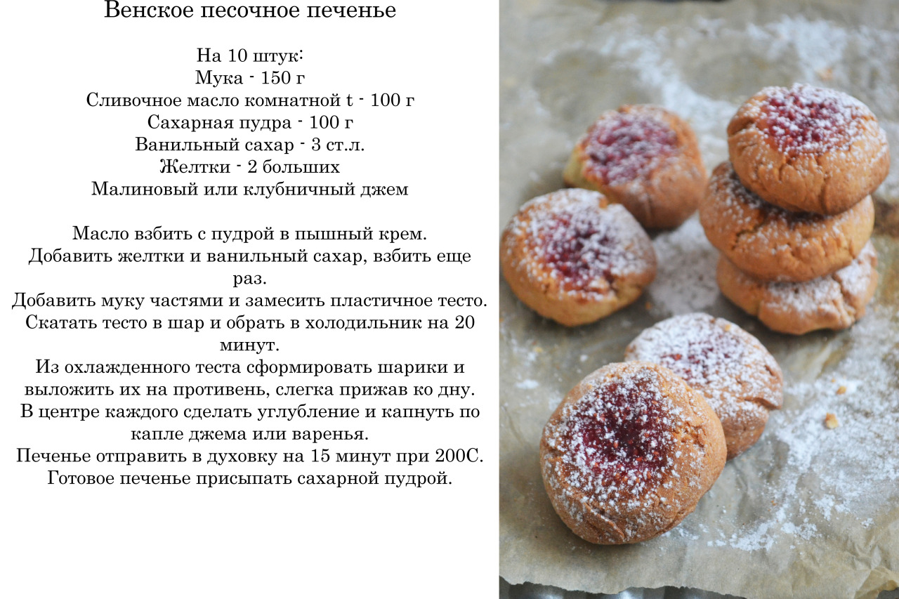 Легкие рецепты печенья в домашних условиях с фото Легкие рецепты печенья в домашних условиях с фото
