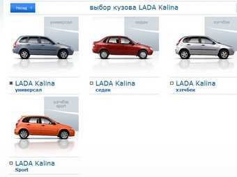 Конфигуратор на сайте lada.ru