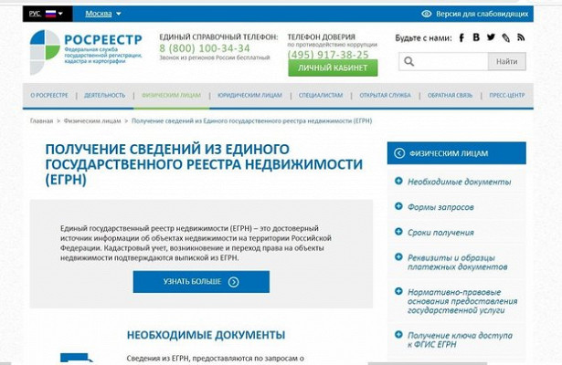 Сервис не доступен позвоните пожалуйста по телефону 88005555551