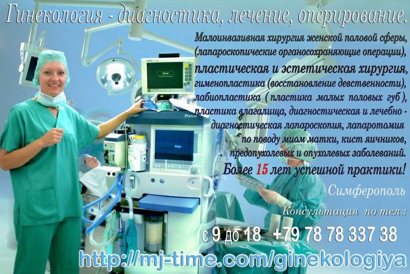 Московский центр уроандрологии и репродуктивной гинекологии