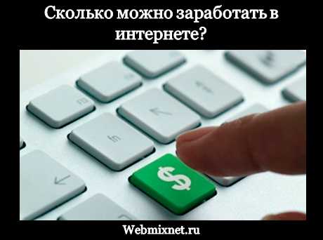 Можно ли заработать в интернете и на чем лучший спорт прогноз