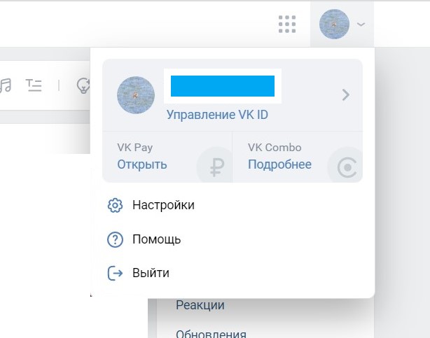 Как скрыть мою страницу от пользователей во ВКонтакте