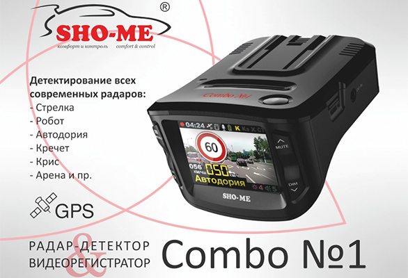 Какой антирадар взять фото Какой антирадар взять