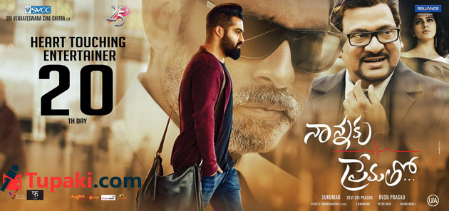 Nannaku Prematho full movie full movies watch online