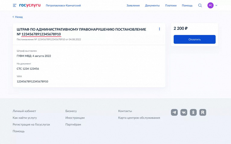 Как оплачивать штрафы, налоги и ЖКХ: основные способы онлайн