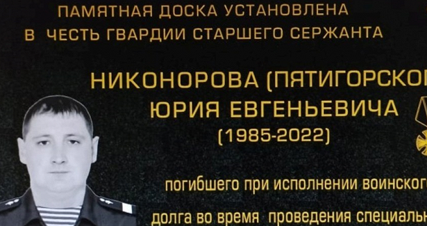 В Щелкове установят памятную доску в память о земляке, погибшем в спецоперации на Украине