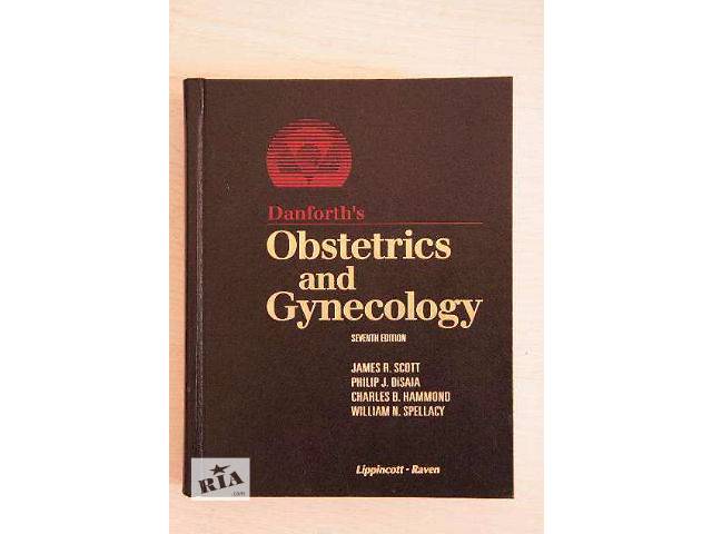 Книги по гинекологии скачать