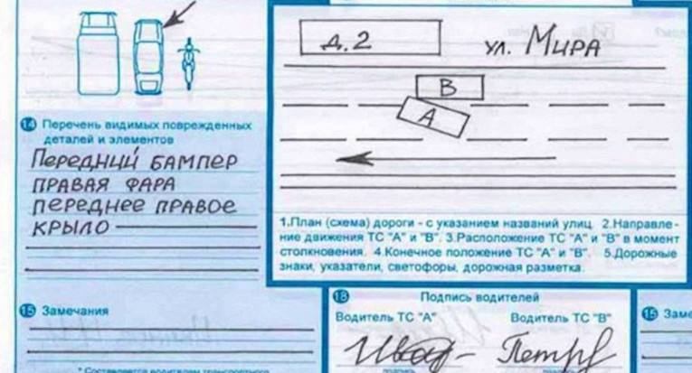 Как нарисовать схему дтп в европротоколе