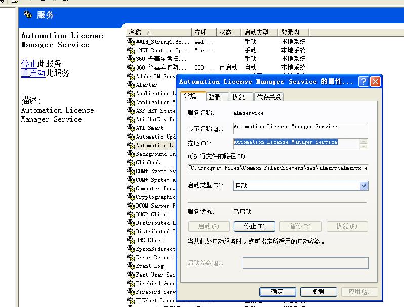 Siemens Solid Edge ST7 license