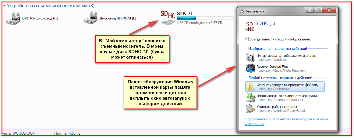 сборно-разборной конструкции как скинуть фотки с флешки на комп всего