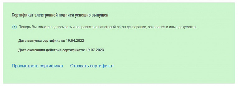 Электронная подпись от ФНС. Как получить и настроить ЭЦП от налоговой