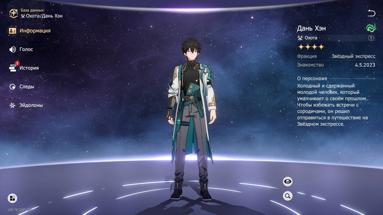 Honkai star rail дата выхода 2023. Danheng honkai. гайд на дань хэна. данхэн хонкай. гайд на дань хэна.