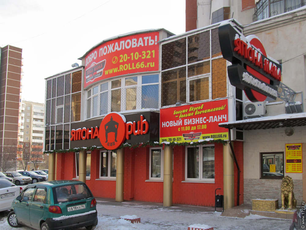 Мама родонитовая ул 18б екатеринбург фото