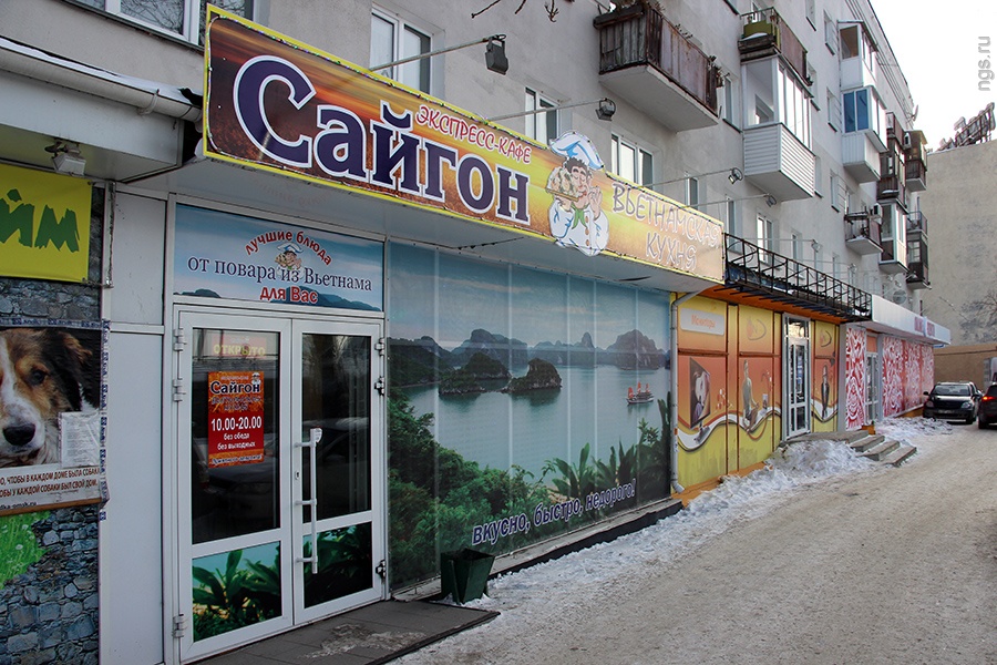 Фото ресторана от Афиши — Сайгон