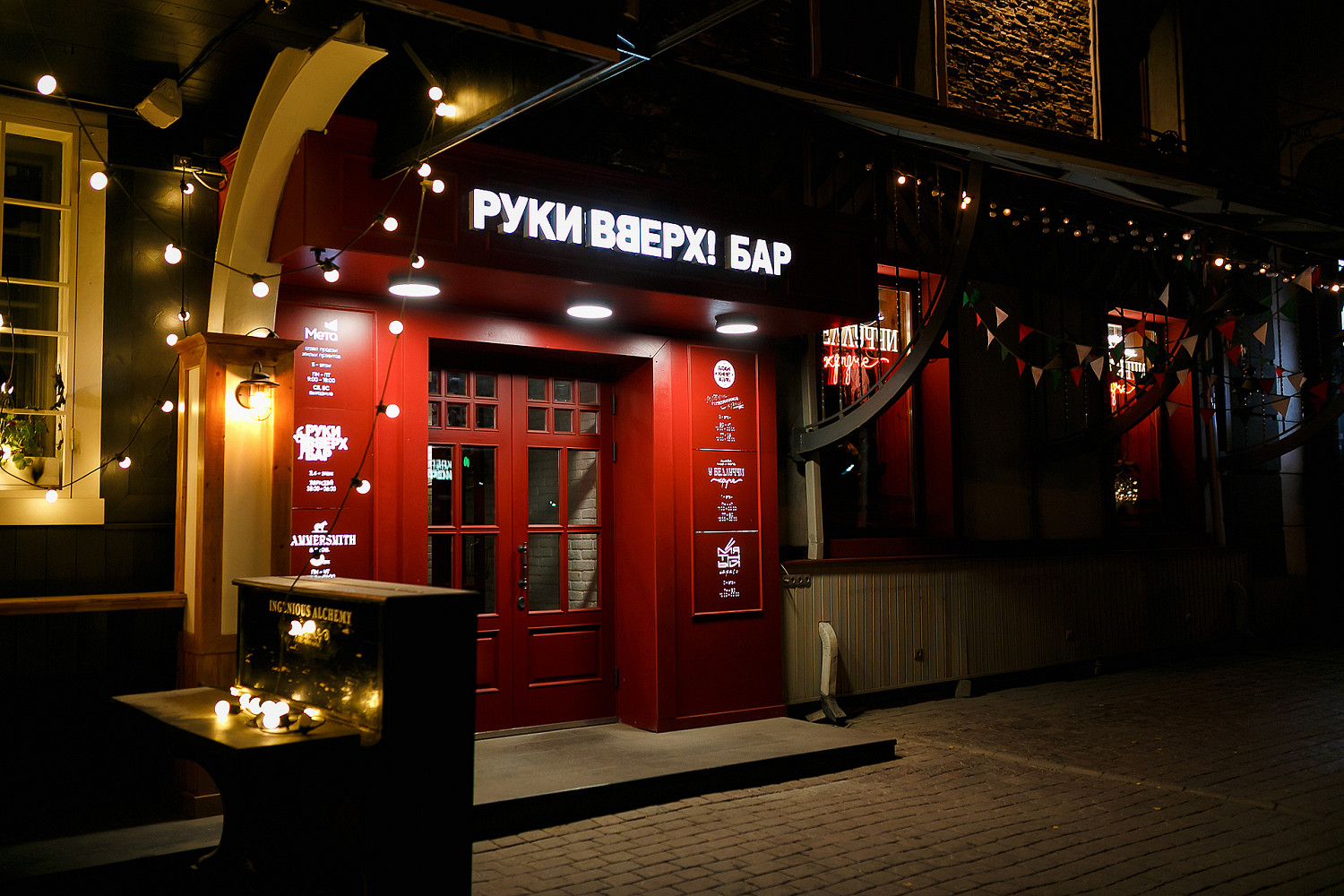 Фото ресторана от Афиши — Руки вверх!