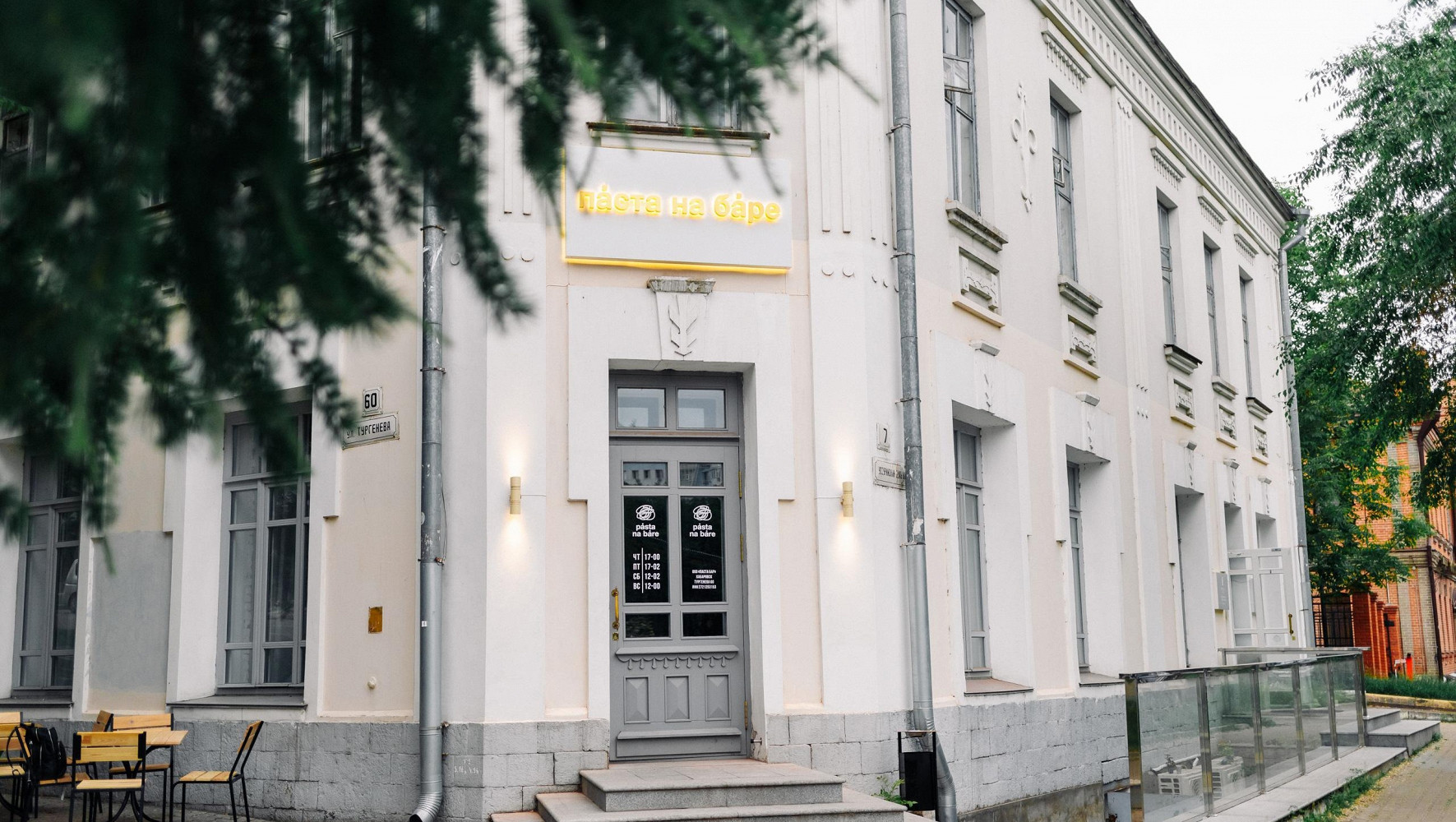 Фото ресторана от Афиши — Паста на баре