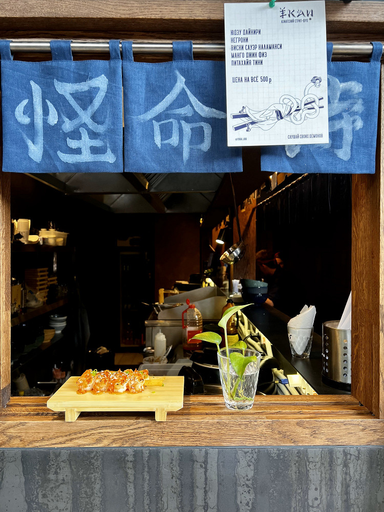 Фото ресторана от Афиши — Yokai