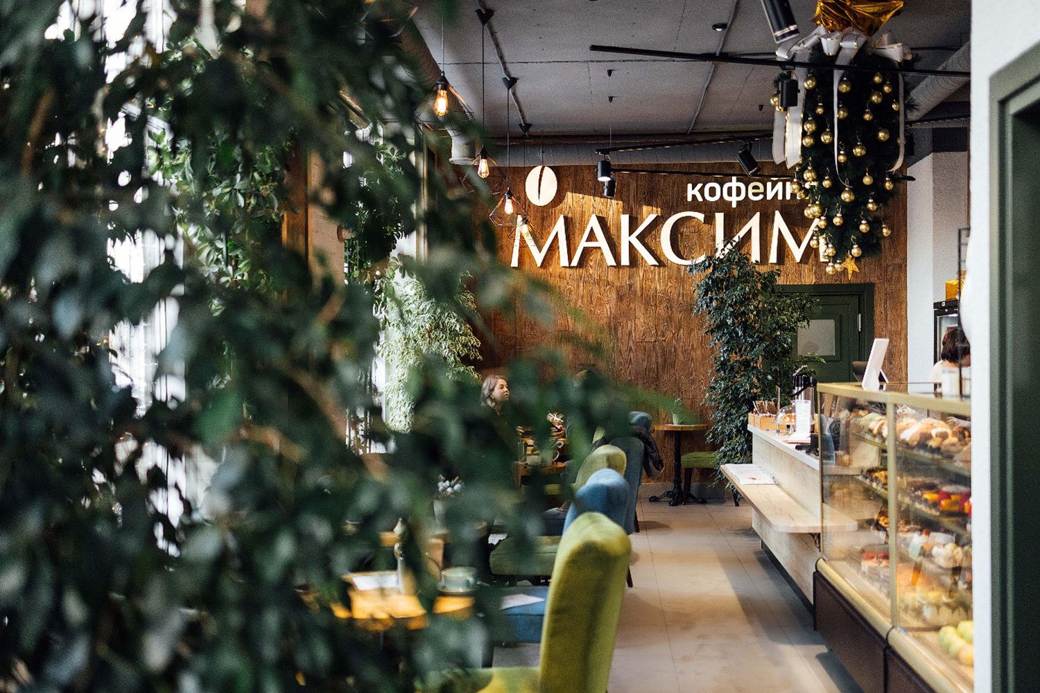 Фото ресторана от Афиши — Максим