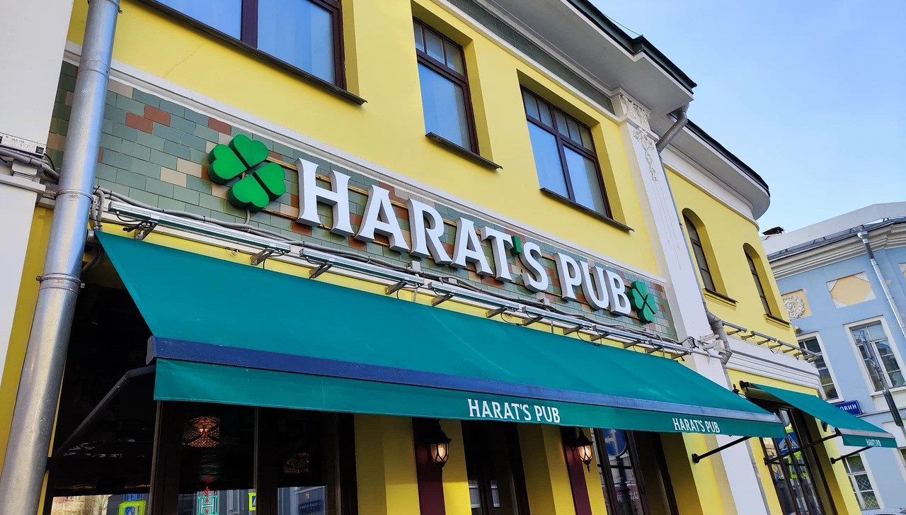 Фото ресторана от Афиши — Harat's Pub