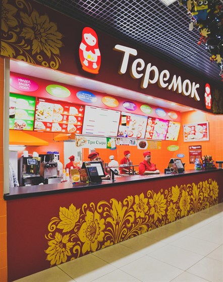 Фото ресторана от Афиши — Теремок