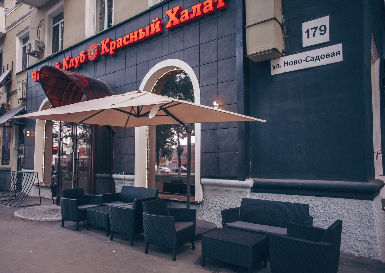 Фото ресторана от Афиши — Красный халат