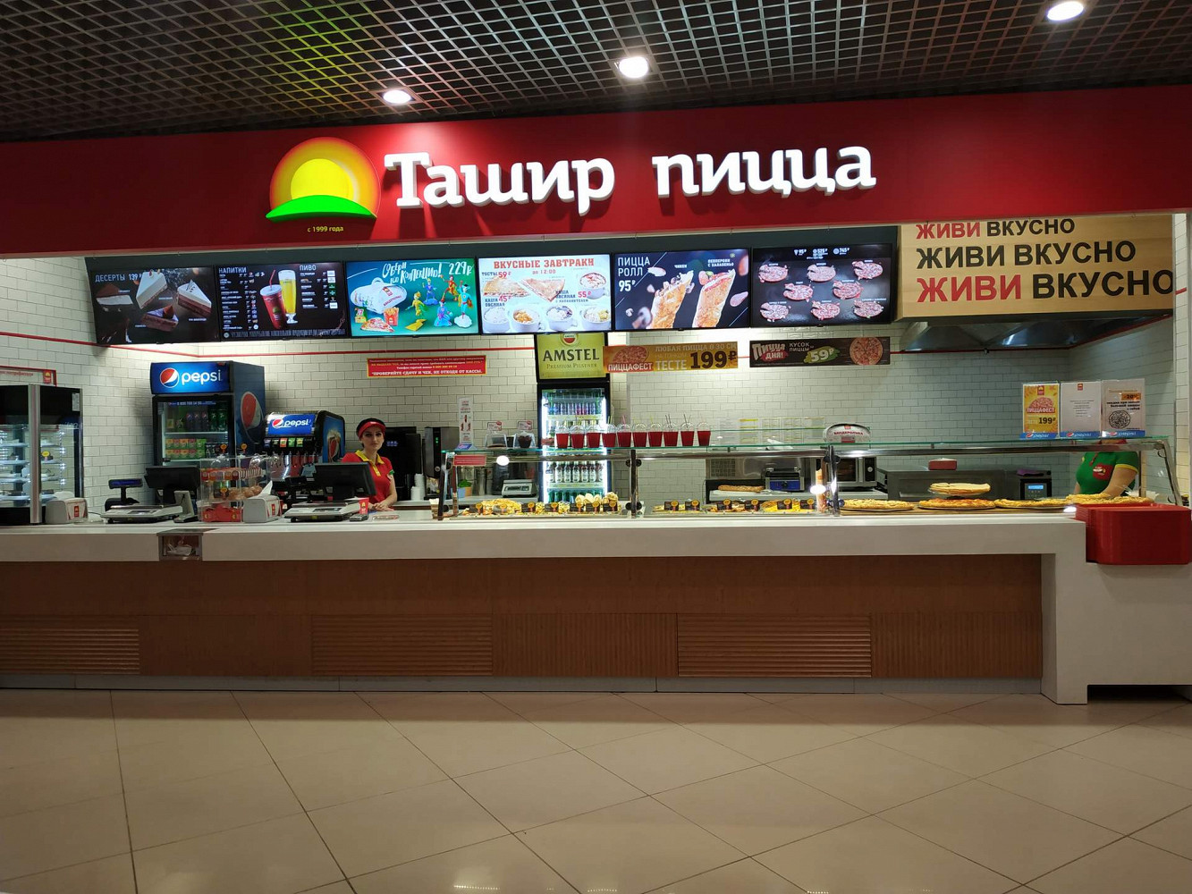 Фото ресторана от Афиши — Ташир-пицца