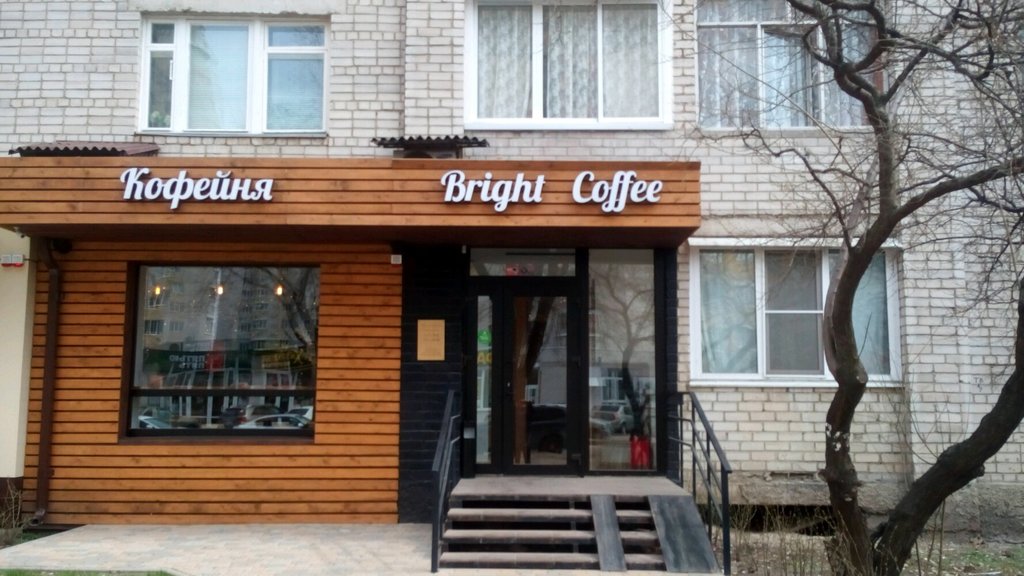 Фото ресторана от Афиши — Bright Coffee