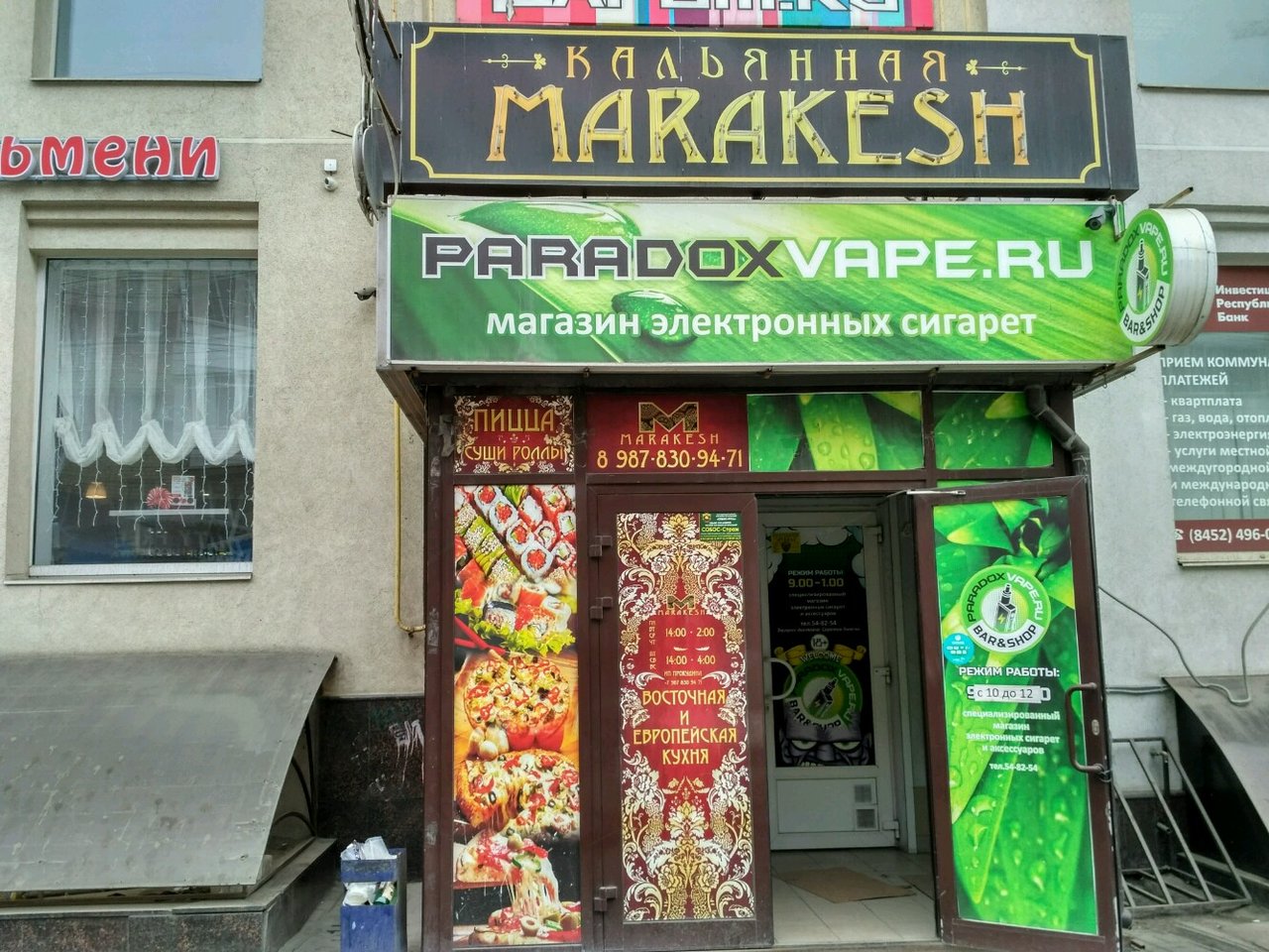 Фото ресторана от Афиши — Marakesh