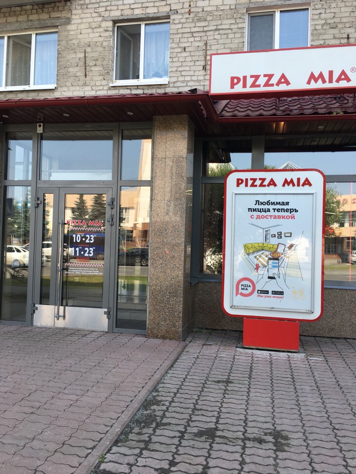 Миа адреса. Пиццерия на Мельникайте Тюмень. Пицца Миа. Пицца Миа Тюмень. Pizza Mia пицца.