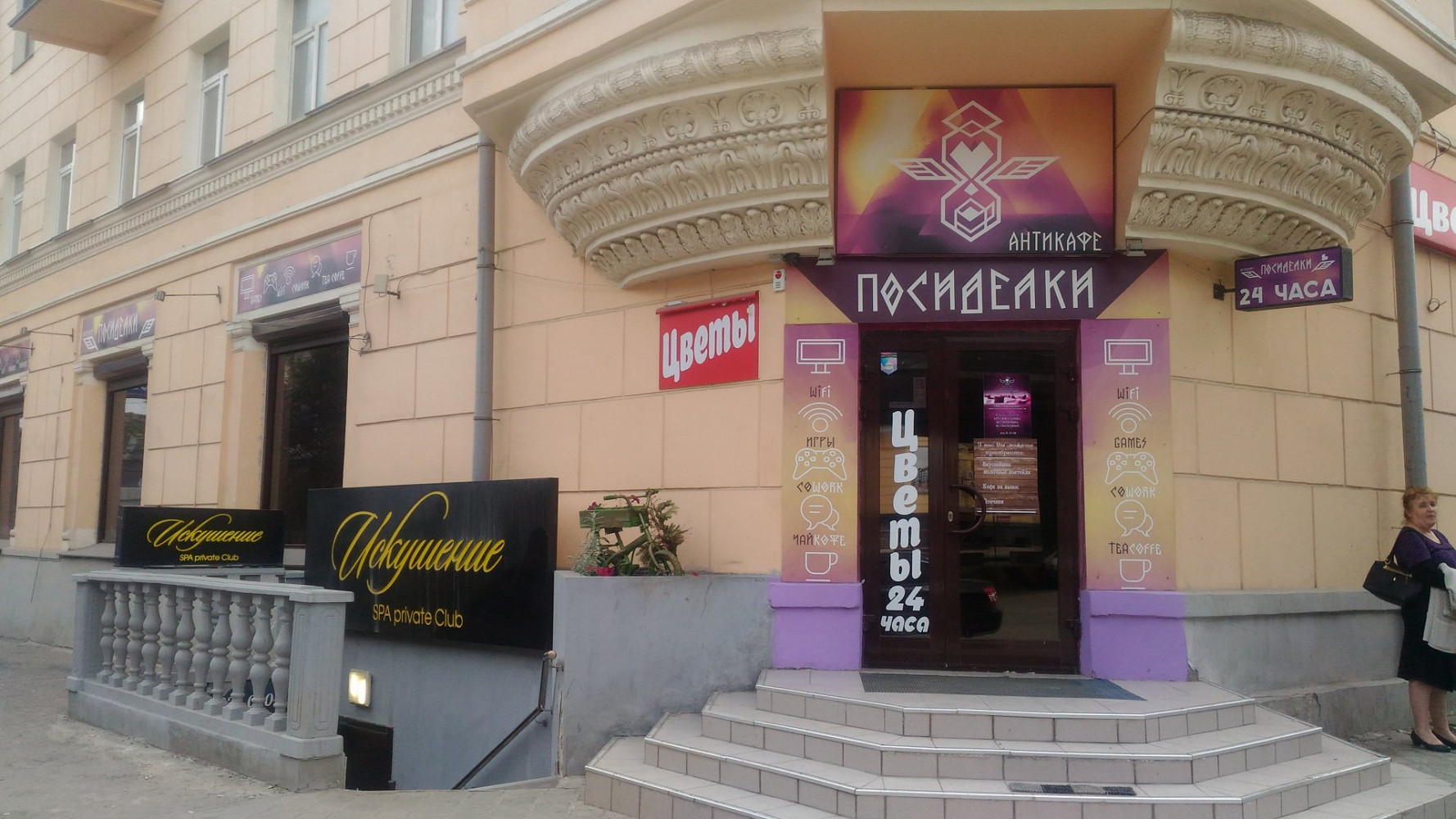 Фото ресторана от Афиши — Посиделки